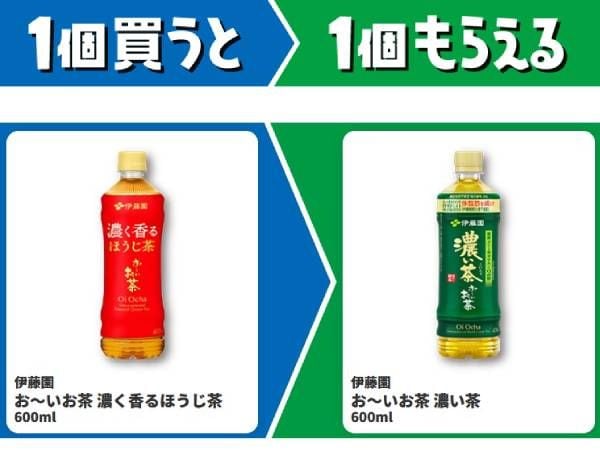 伊藤園　お〜いお茶 濃く香るほうじ茶　600ml