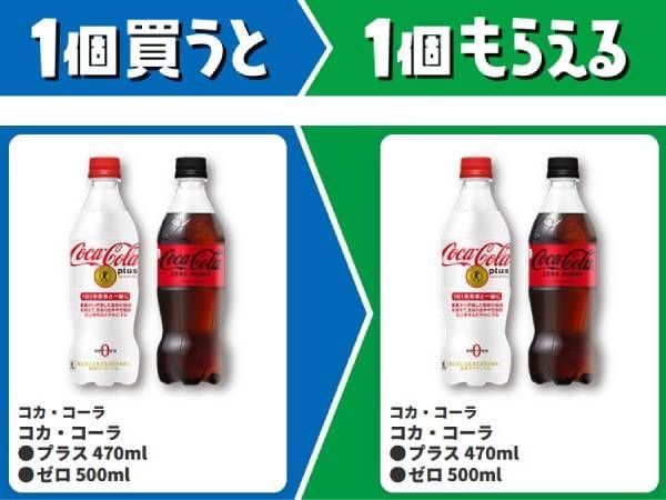 コカ・コーラ　コカ・コーラ　プラス 470ml/ゼロ 500ml