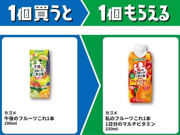 カゴメ　午後のフルーツこれ1本　200ml