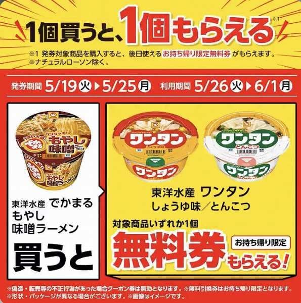 東洋水産　でかまる　もやし味噌ラーメン