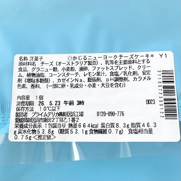 カロリー
