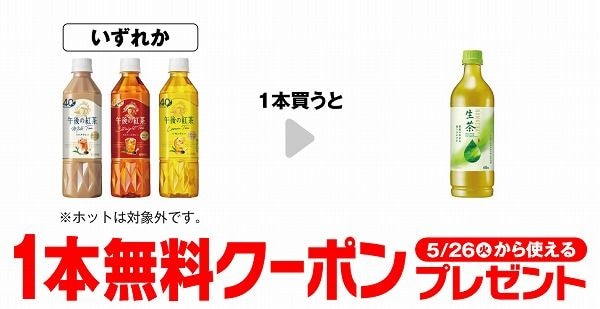 キリン 午後の紅茶 ミルクティー/ストレ－トティー/レモンティー 各500ml