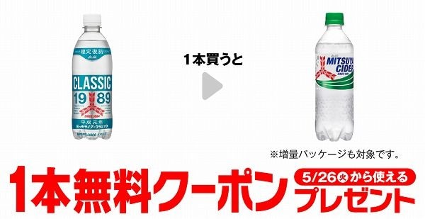 三ツ矢サイダー クラシック 500ml 