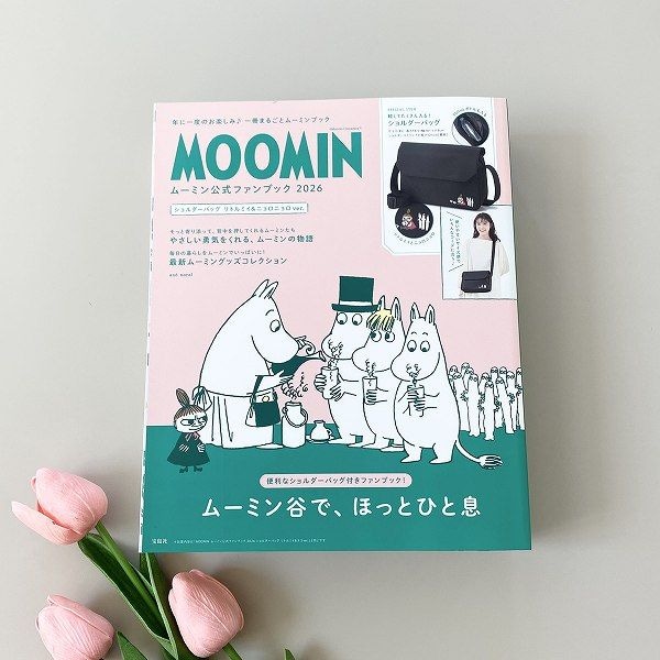 『MOOMIN ムーミン公式ファンブック 2026 ショルダーバッグ リトルミイ＆ニョロニョロver.』
