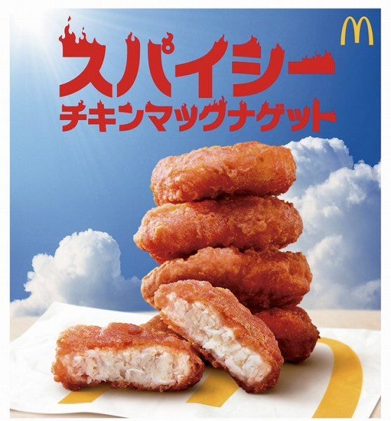 スパイシーチキンマックナゲット