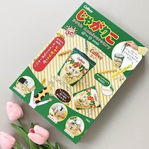 本物そっくりで衝撃！発想が天才…段違いのクオリティ！ネット完売！見つけたら迷わず確保案件『じゃがりこ』公式ブック！