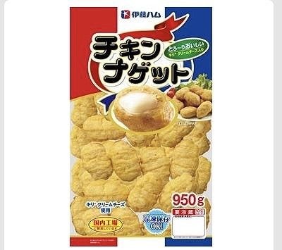 伊藤ハム　キリ　クリームチーズ入りナゲット　950g