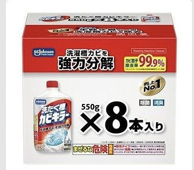 ジョンソン　洗たく槽　カビキラー　洗濯槽カビを強力分解　550g×8本