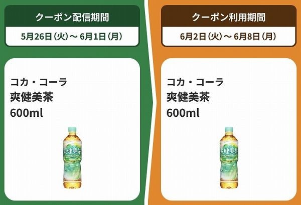 コカ・コーラ爽健美茶600ml