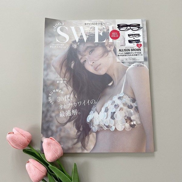 『sweet』2026年6月号増刊 otona SWEET