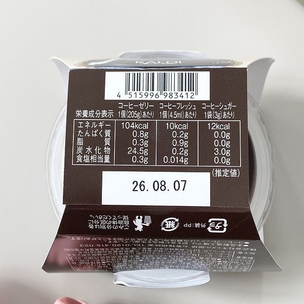 賞味期限