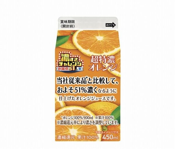 濃すぎ　超特濃オレンジ