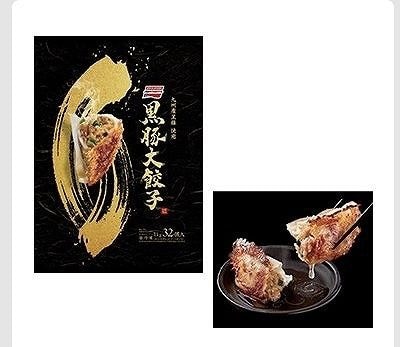味の素　黒豚大餃子　1kg