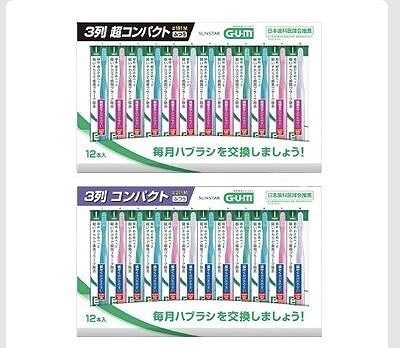 G・U・M　デンタルブラシ　12本パック　超コンパクト/コンパクト