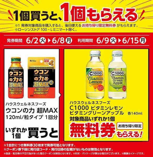 ハウスウェルネスフーズ ウコンの力 超MAX 120ml/ハウスウェルネスフーズ ウコンの力 超MAX 粒タイプ 1回分