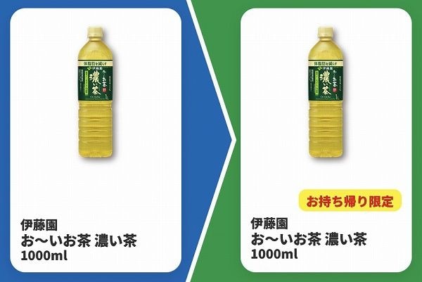 伊藤園 お〜いお茶 濃い茶 1000ml