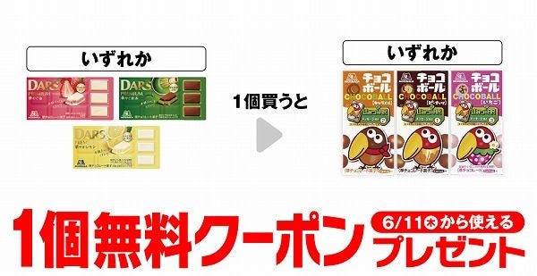 森永 ダースプレミアム 華やぐ苺/森永 ダースプレミアム 華やぐ抹茶/森永 ダースプレミアム 華やかレモン