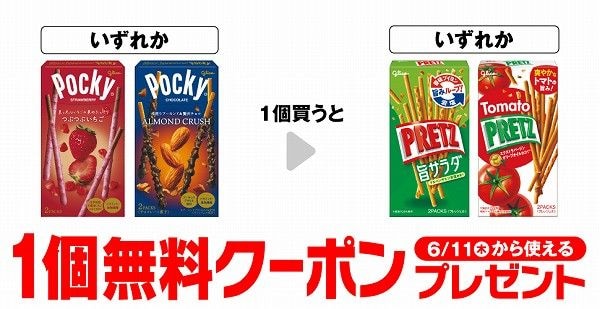 グリコ つぶつぶいちご ポッキー/グリコ アーモンドクラッシュ ポッキー