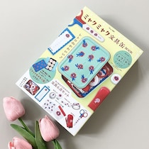 豪華過ぎる特別付録！「無茶苦茶可愛い」「かわいすぎて使えへん」本誌でしか手に入らない…『ミャクミャク』文具缶BOOK！
