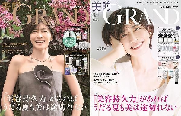 美的GRAND