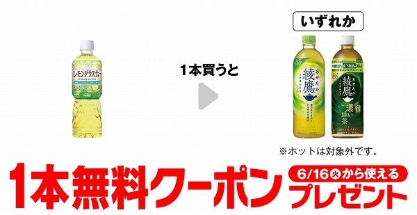 一(はじめ)レモングラスティー 600ml