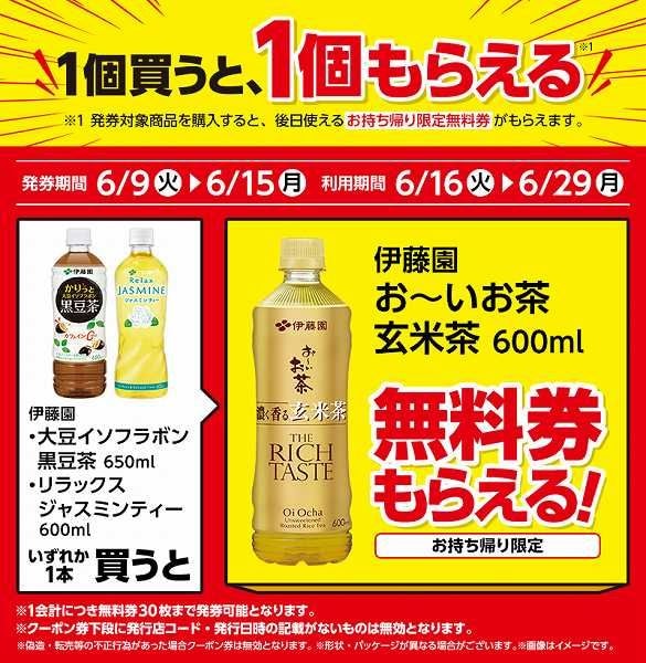 伊藤園 大豆イソフラボン黒豆茶 650ml/伊藤園 リラックスジャスミンティー 600ml