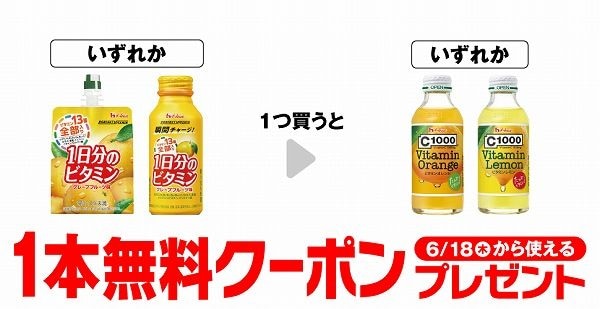 1日分のビタミンゼリー グレープフルーツ味/1日分のビタミン グレープフルーツ 120ml