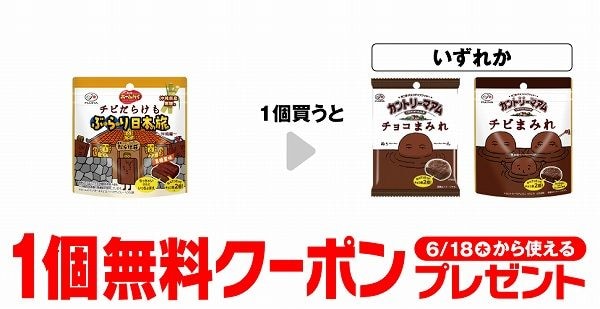 不二家 ホームパイ チビだらけも 日本の旅沖縄編 パウチ