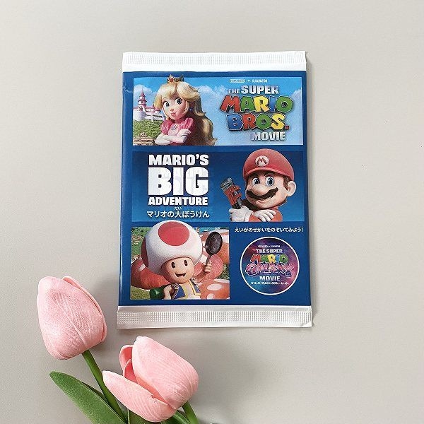 ほんのハッピーセット スペシャルブック「マリオの大ぼうけん」
