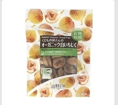 デルタインターナショナル　オーガニック　白いちじく　620g