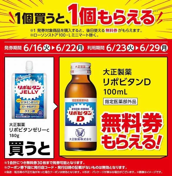大正製薬　リポビタンゼリーc　180g