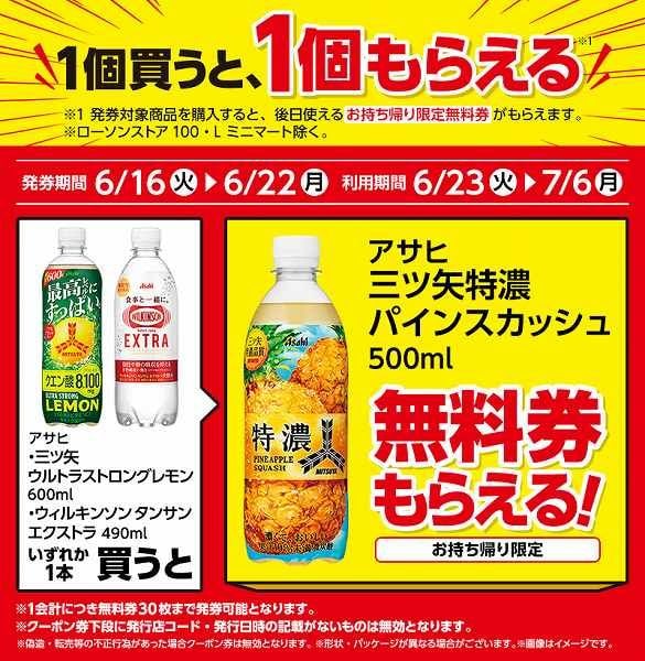 アサヒ　三ツ矢ウルトラストロングレモン　600ml/アサヒ　ウィルキンソン　タンサン　エクストラ　490ml