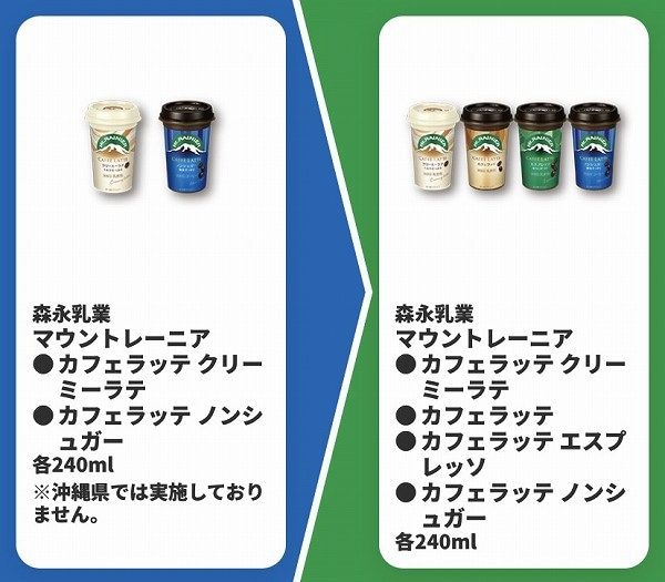 森永乳業 マウントレーニア カフェラッテ クリーミーラテ カフェラッテ ノンシュガー 各240ml