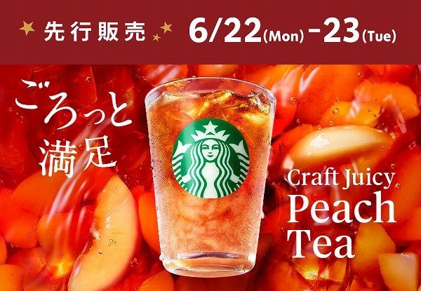 先行販売