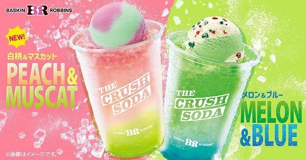 ザ・クラッシュソーダ 白桃&マスカット/ザ・クラッシュソーダ メロン&ブルー