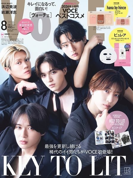 『VOCE』2026年8⽉号Special Edition増刊