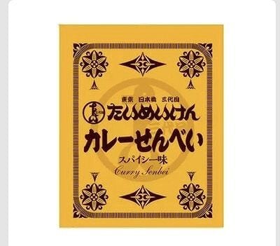 関口醸造　たいめいけん　カレーせんべい　410g