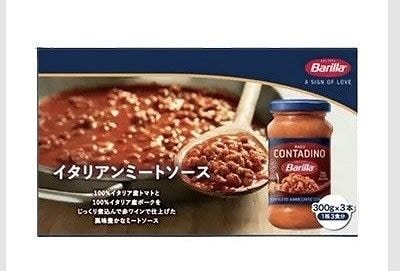 Barilla　イタリアンミートソース　300g×3本