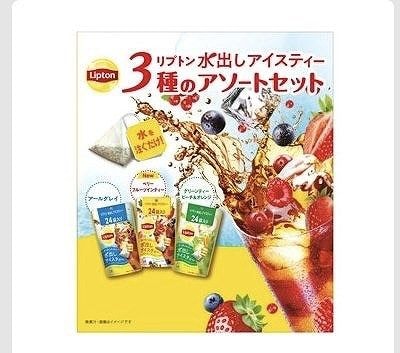 Lipton　水出しアイスティー　アソート　3種　計72個