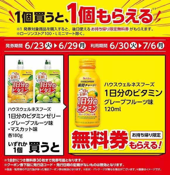 ハウスウェルネスフーズ PERFECT VITAMIN 1日分のビタミンゼリー グレープフルーツ味 180g/ハウスウェルネスフーズ PERFECT VITAMIN 1日分のビタミンゼリー マスカット味 180g