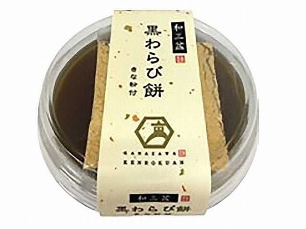 金沢兼六庵　和三盆の黒わらび餅　１２０ｇ