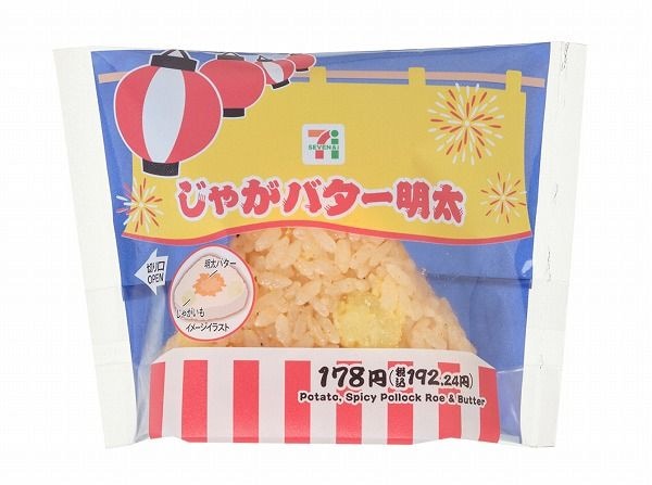 じゃがバター明太おむすび