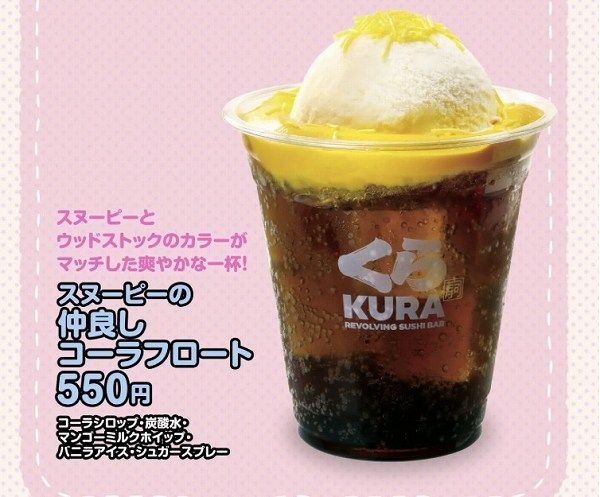 スヌーピーの仲良しコーラフロート