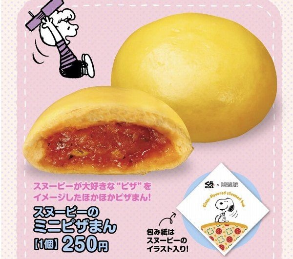 ピザまん