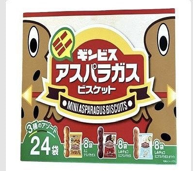 ギンビズ　ミニアスパラガスビスケット　アソート　24パック