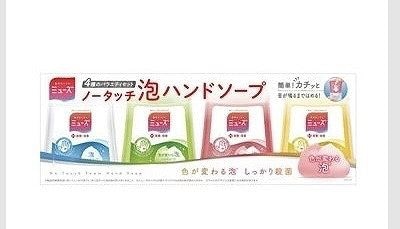 ミューズ　ノータッチ　泡ハンドソープ　詰替　250ml×4本