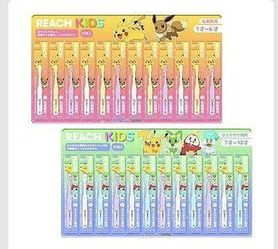 REACH KIDS 歯ブラシ　12本入　1才～6才/7才～12才