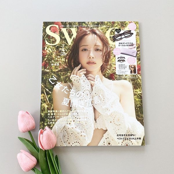 『sweet』2026年7月号