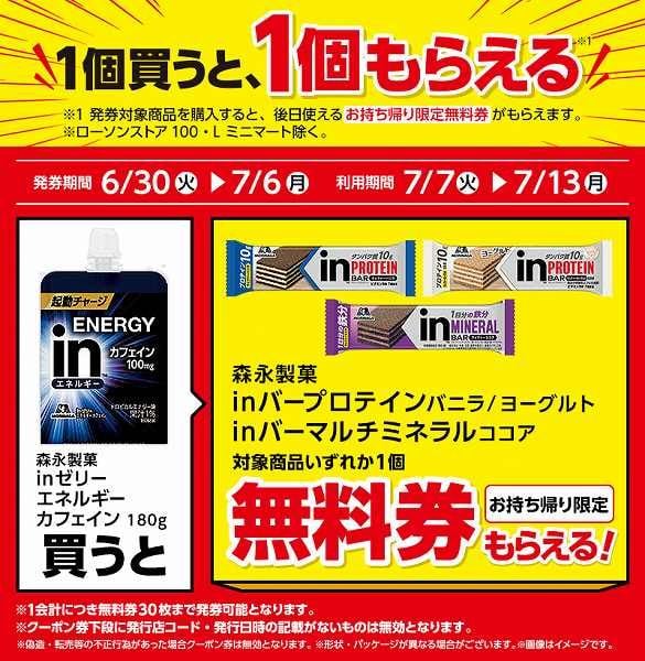 森永製菓 inゼリー エネルギーカフェイン 180g