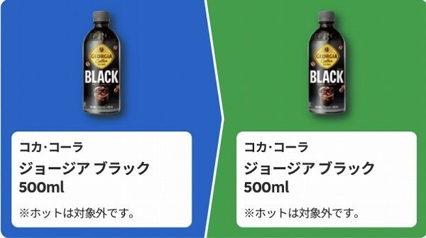 コカ・コーラ ジョージア ブラック 500ml